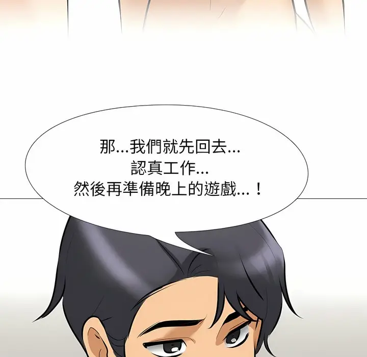 漫画《同事换换爱》第104话第41张图