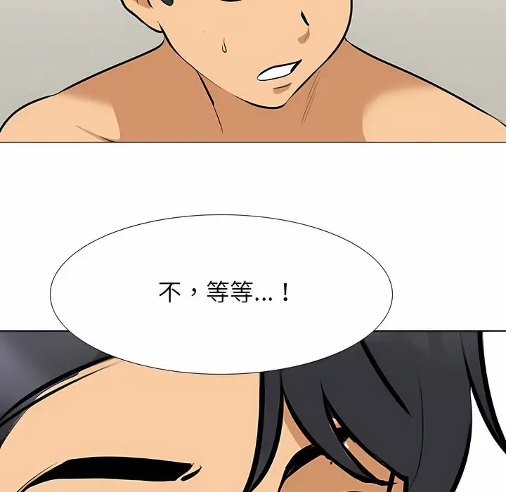 漫画《同事换换爱》第104话第42张图