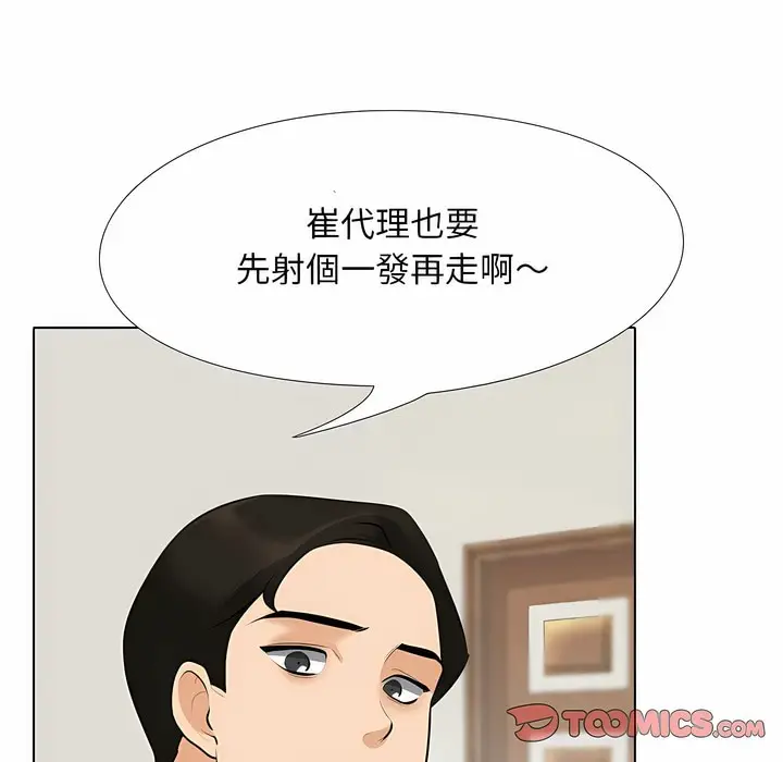 漫画《同事换换爱》第104话第44张图