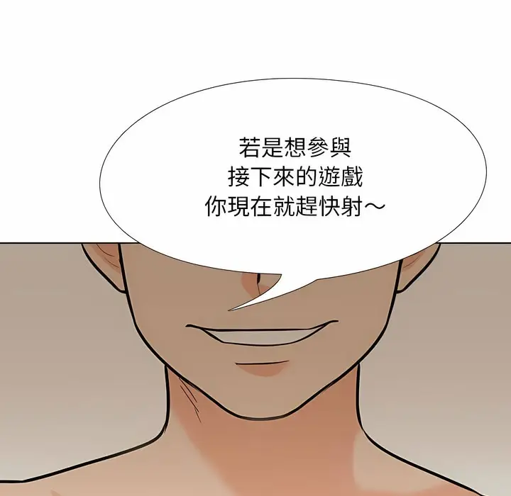 漫画《同事换换爱》第104话第49张图