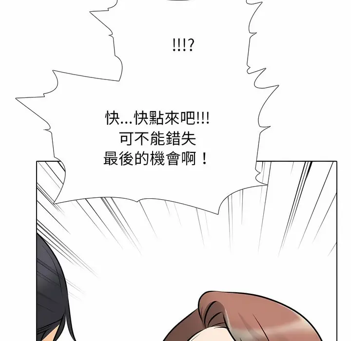 漫画《同事换换爱》第104话第51张图