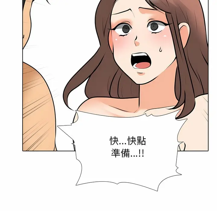 漫画《同事换换爱》第104话第52张图