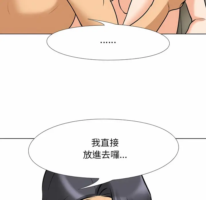 漫画《同事换换爱》第104话第58张图
