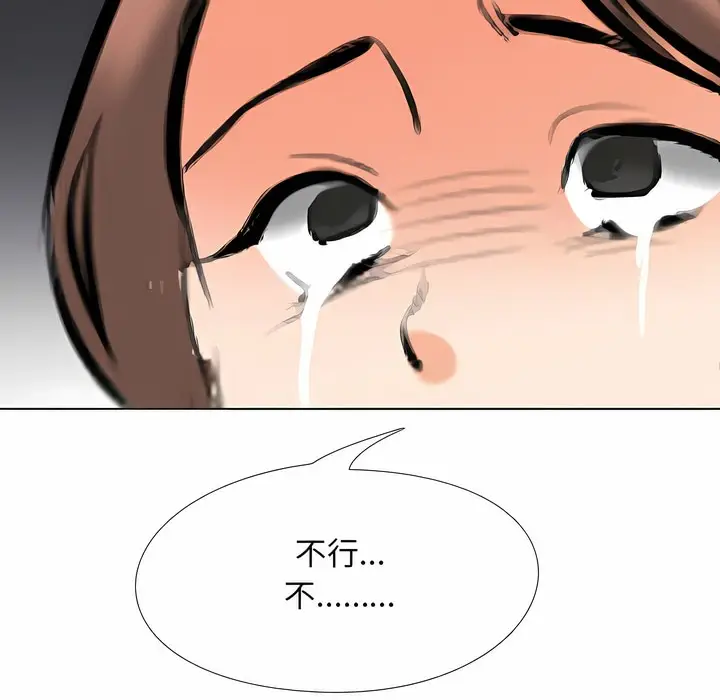 漫画《同事换换爱》第104话第6张图