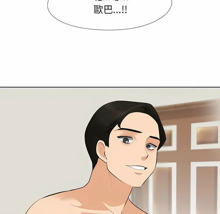 漫画《同事换换爱》第104话第60张图