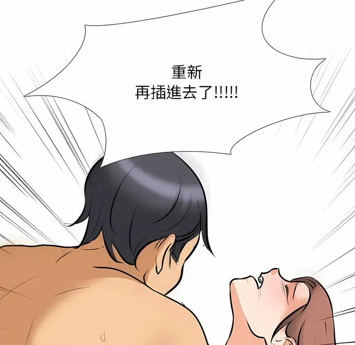 漫画《同事换换爱》第104话第63张图