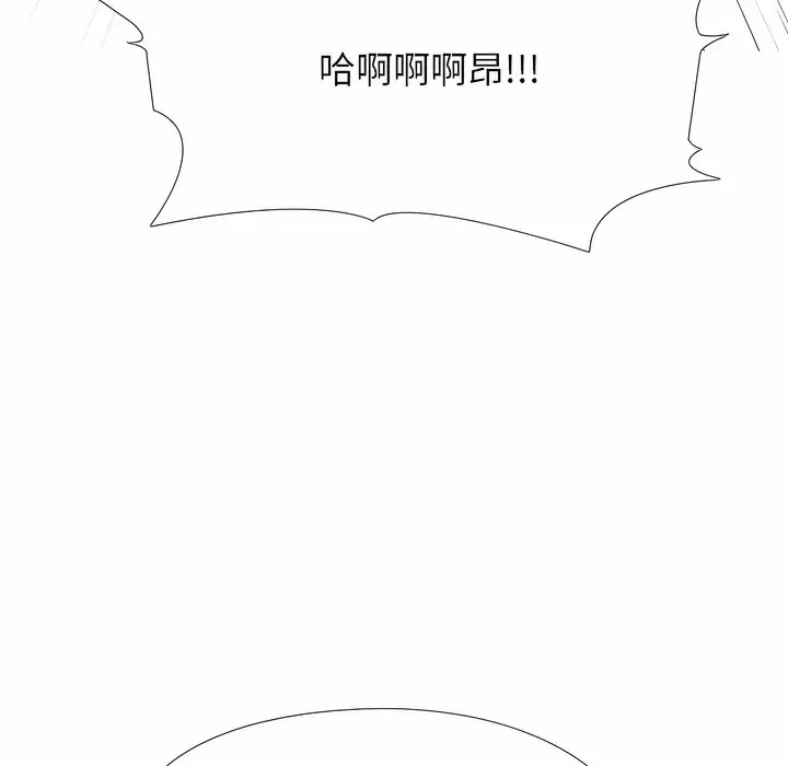 漫画《同事换换爱》第104话第65张图