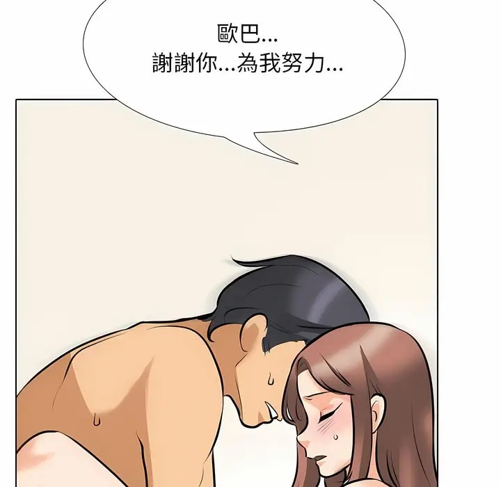 漫画《同事换换爱》第104话第66张图
