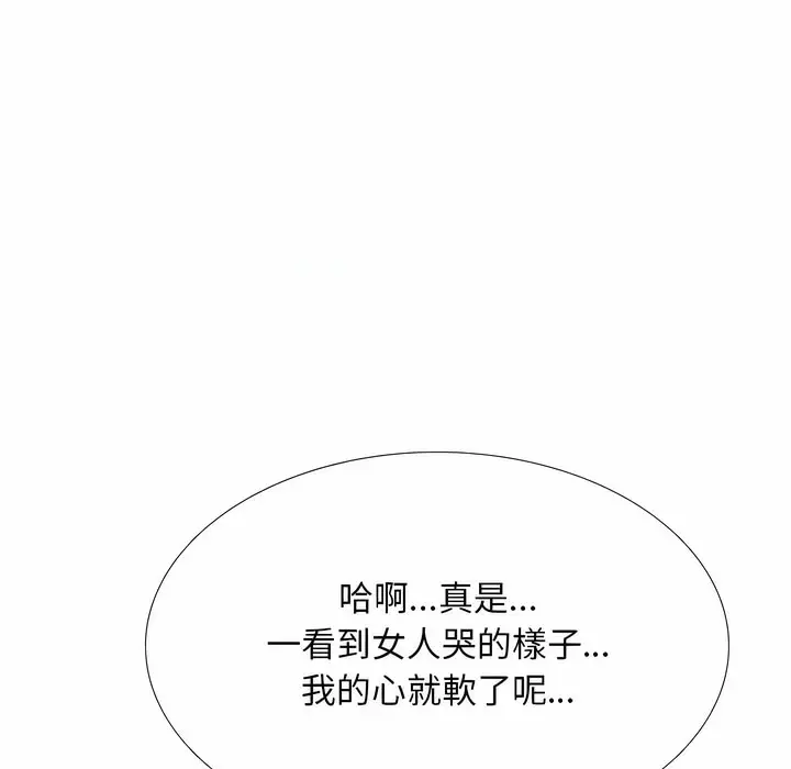 漫画《同事换换爱》第104话第7张图
