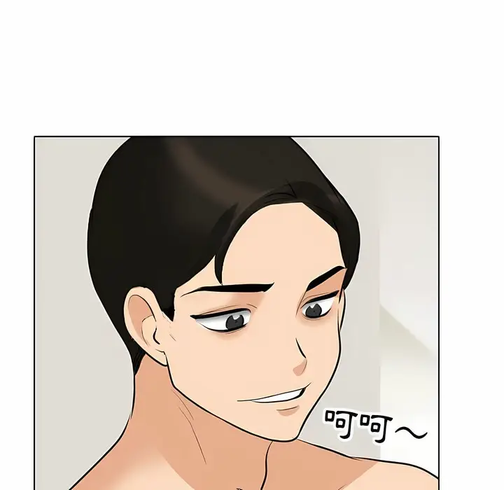 漫画《同事换换爱》第104话第71张图