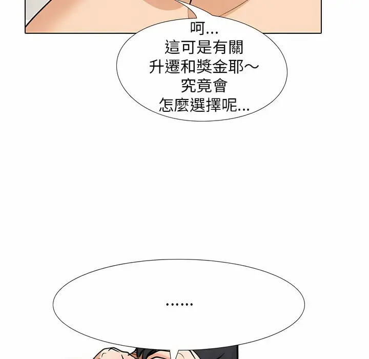 漫画《同事换换爱》第104话第72张图