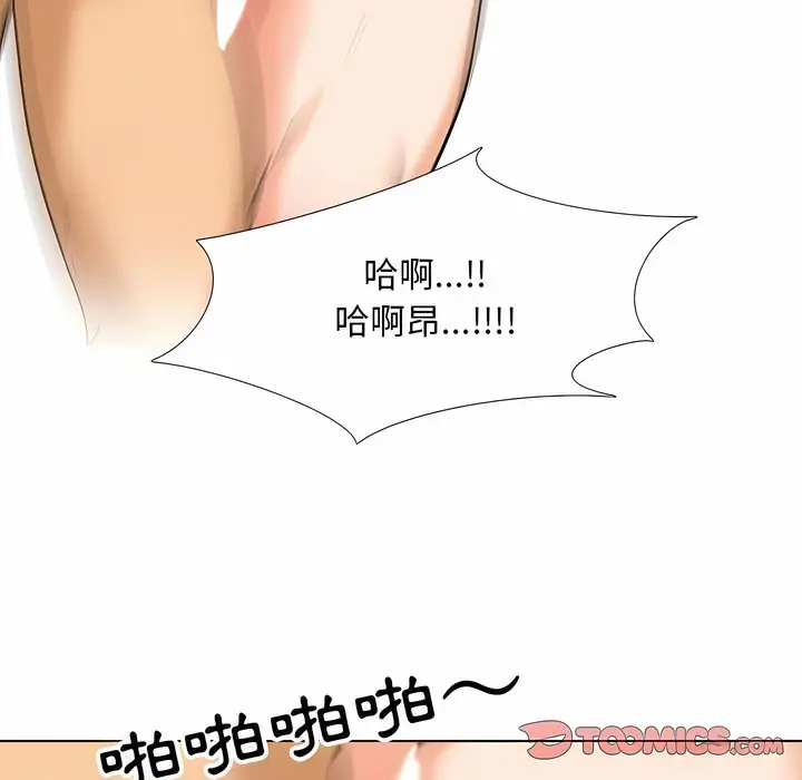 漫画《同事换换爱》第104话第74张图