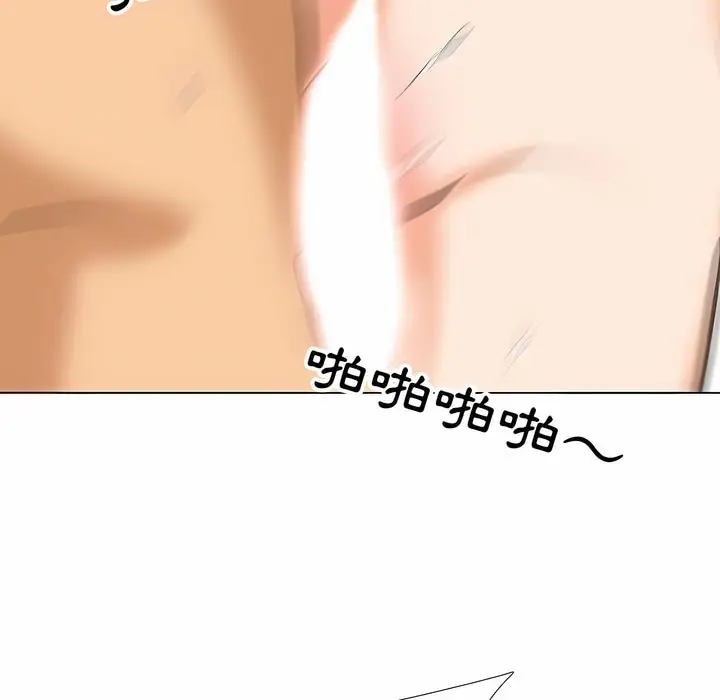 漫画《同事换换爱》第104话第75张图