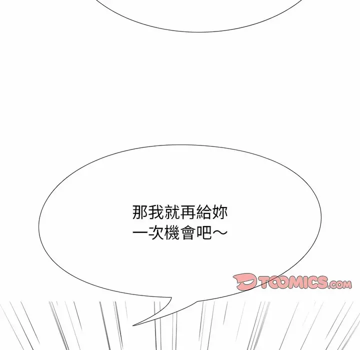 漫画《同事换换爱》第104话第8张图