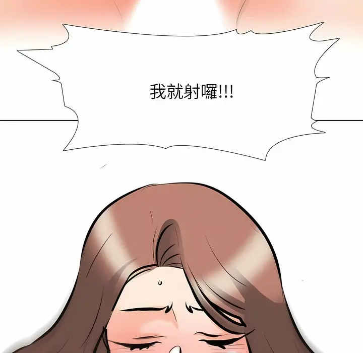 漫画《同事换换爱》第104话第81张图