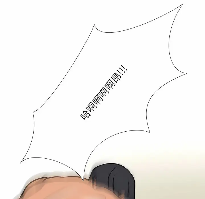 漫画《同事换换爱》第104话第83张图