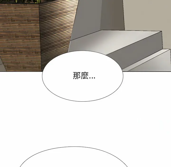 漫画《同事换换爱》第104话第88张图