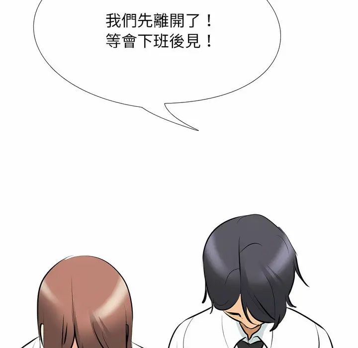 漫画《同事换换爱》第104话第89张图