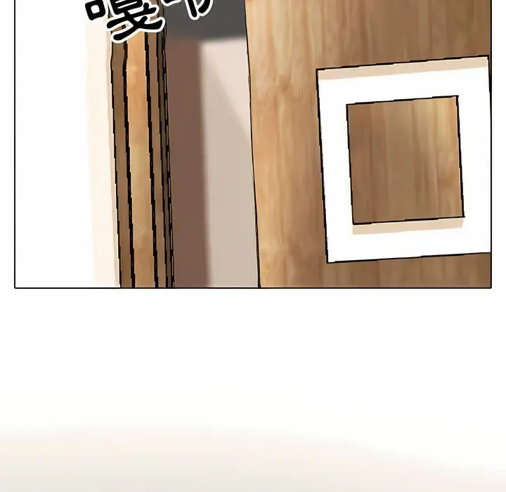 漫画《同事换换爱》第104话第93张图
