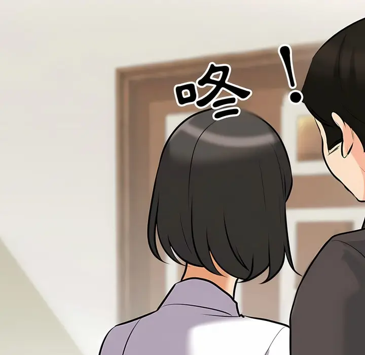 漫画《同事换换爱》第104话第94张图