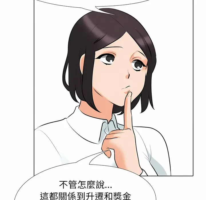 漫画《同事换换爱》第104话第99张图