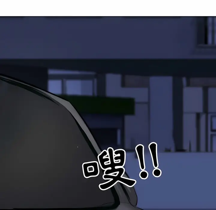 漫画《同事换换爱》第105话第106张图