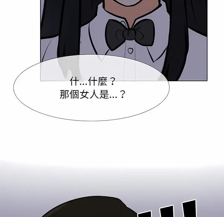 漫画《同事换换爱》第105话第111张图