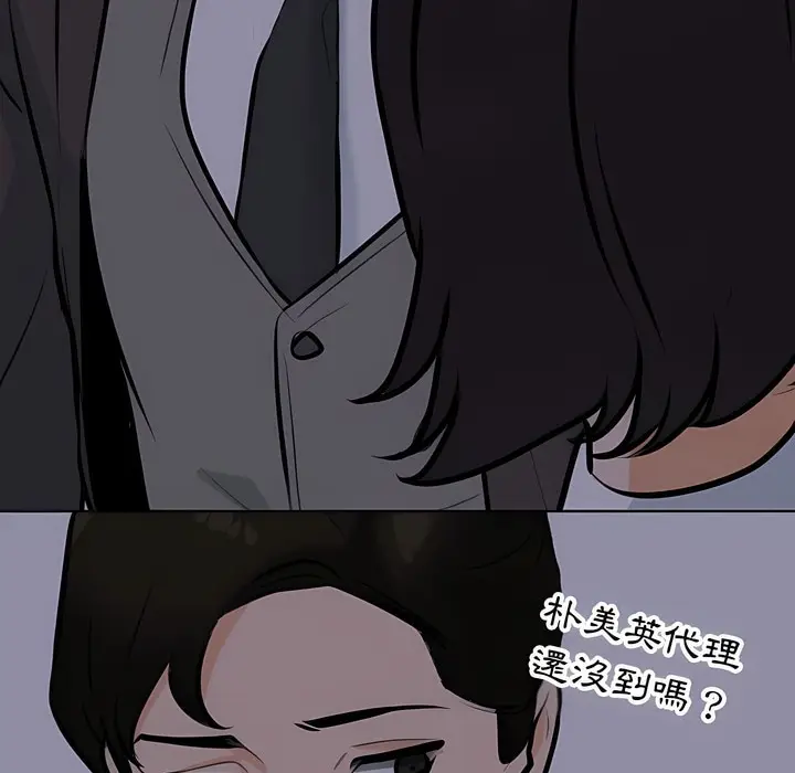 漫画《同事换换爱》第105话第113张图