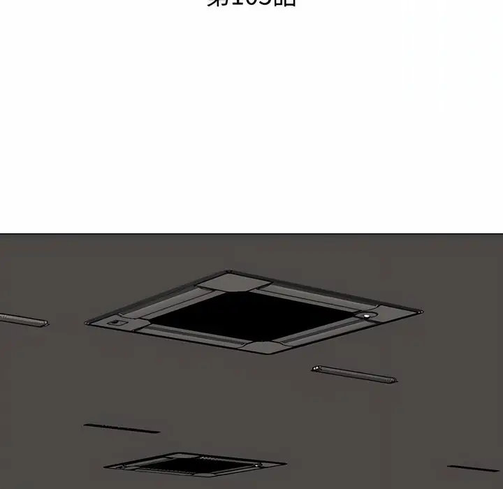 漫画《同事换换爱》第105话第15张图