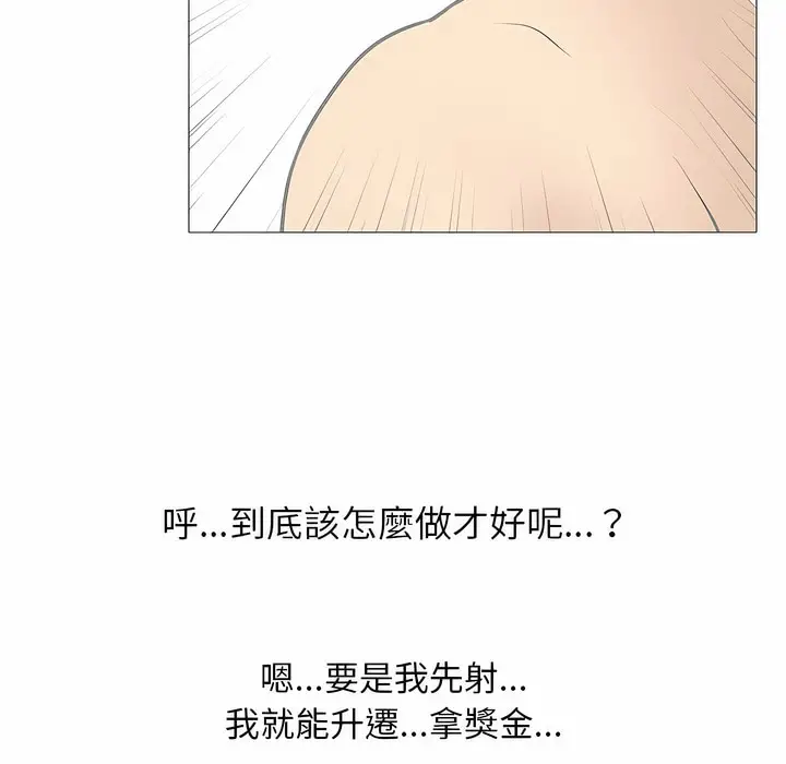 漫画《同事换换爱》第105话第24张图