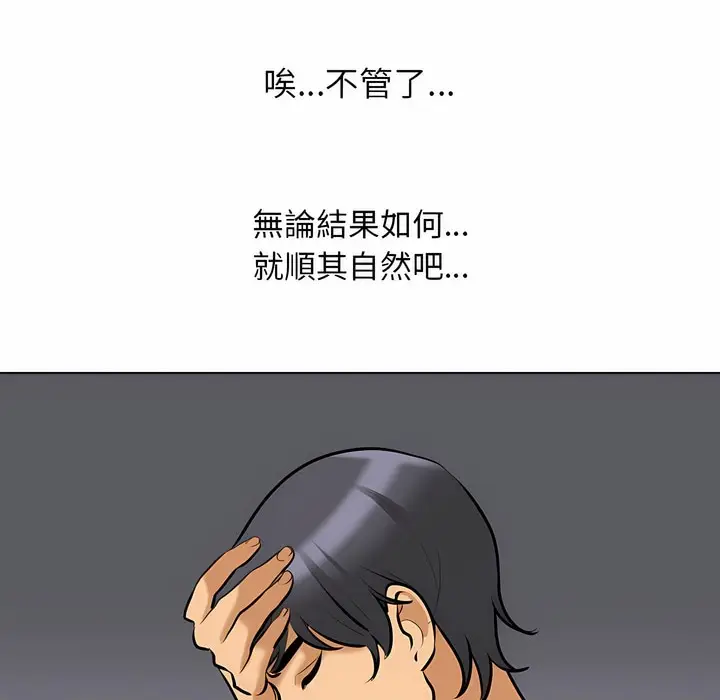 漫画《同事换换爱》第105话第29张图