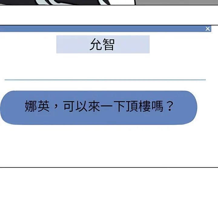 漫画《同事换换爱》第105话第35张图