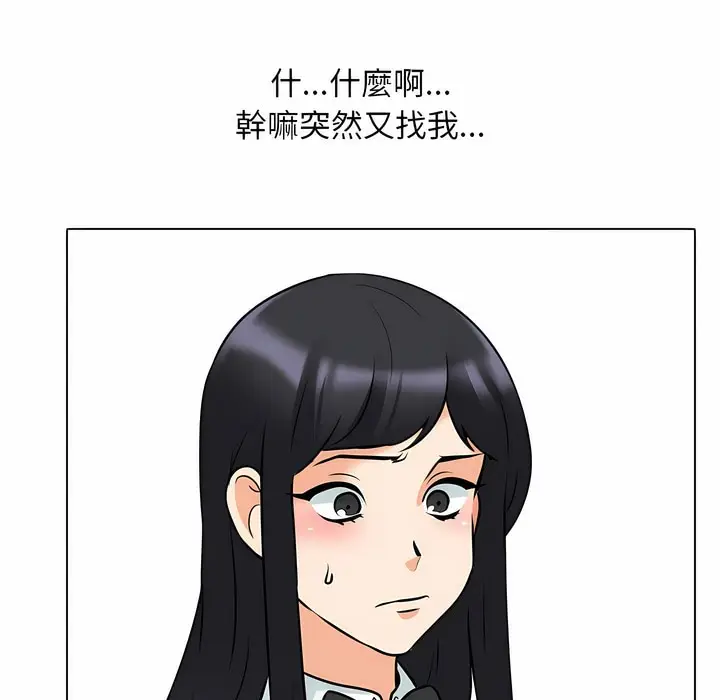 漫画《同事换换爱》第105话第36张图