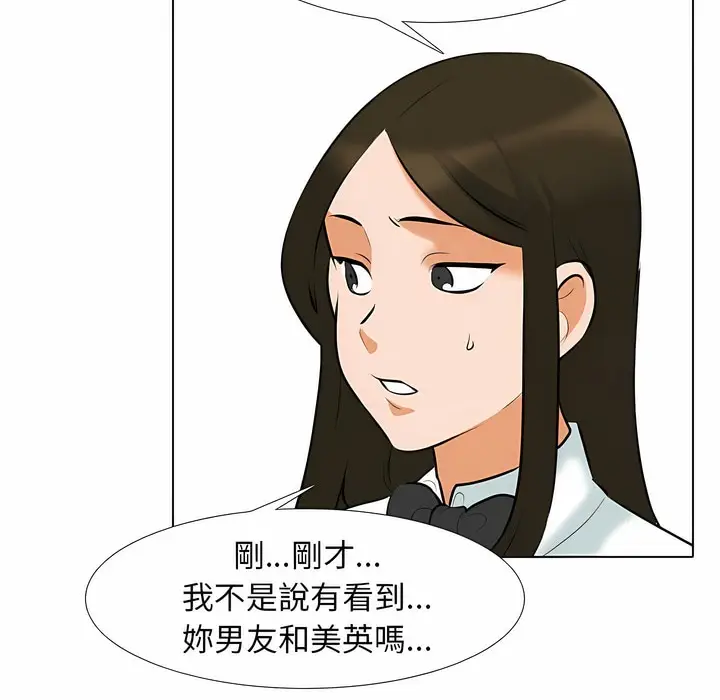 漫画《同事换换爱》第105话第47张图