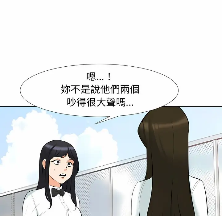 漫画《同事换换爱》第105话第48张图