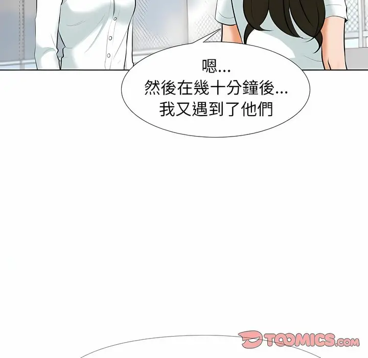 漫画《同事换换爱》第105话第49张图