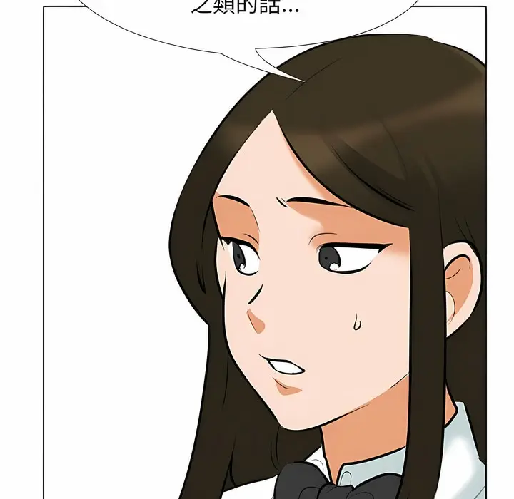 漫画《同事换换爱》第105话第53张图