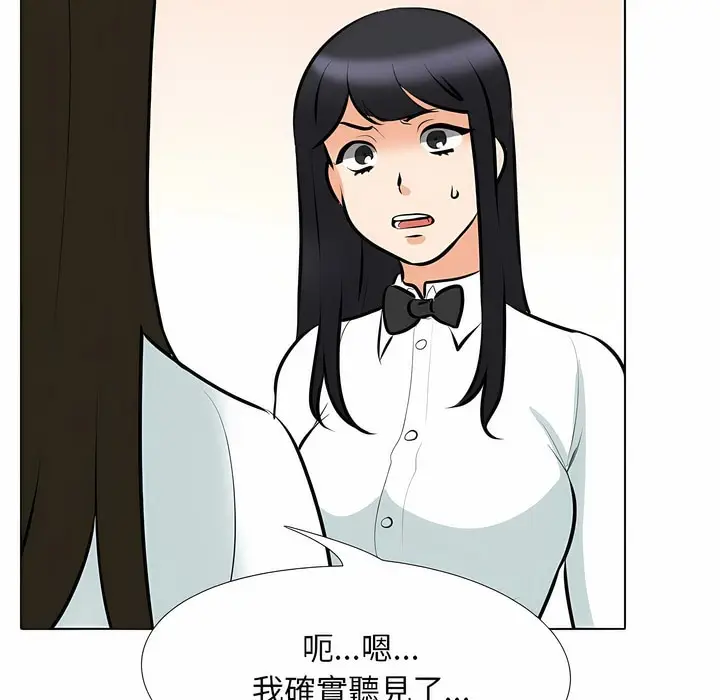 漫画《同事换换爱》第105话第56张图