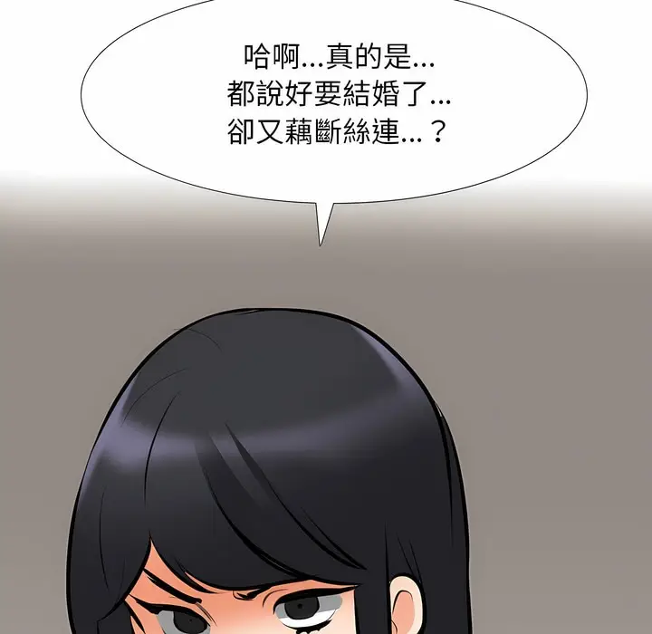 漫画《同事换换爱》第105话第60张图