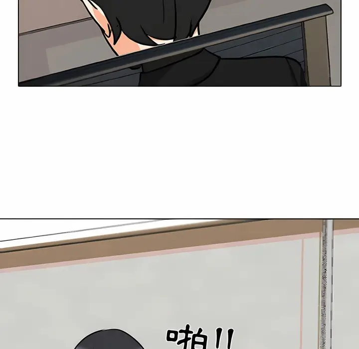 漫画《同事换换爱》第105话第70张图