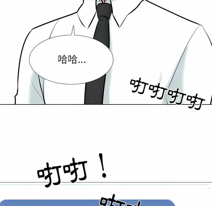 漫画《同事换换爱》第105话第77张图