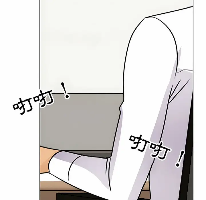 漫画《同事换换爱》第105话第80张图