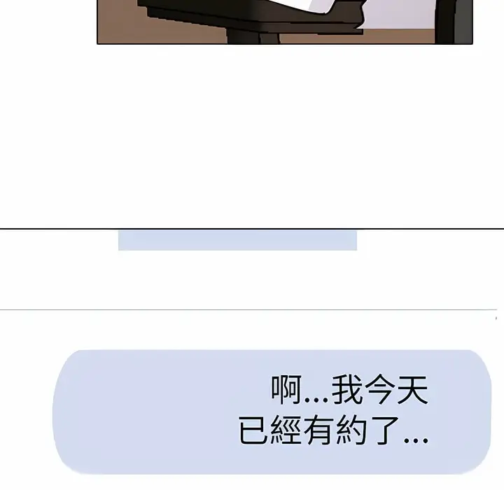 漫画《同事换换爱》第105话第81张图