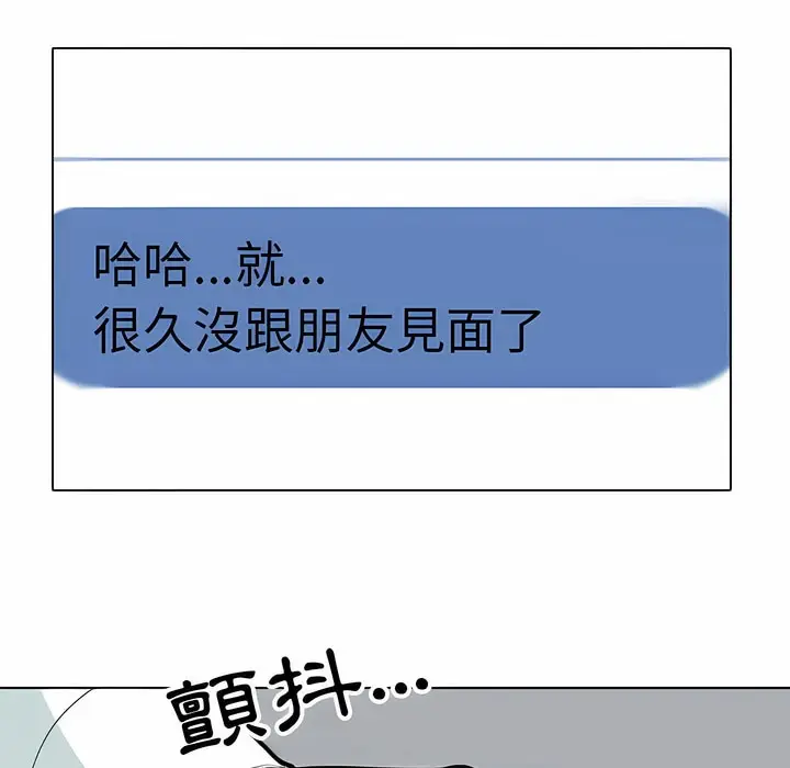 漫画《同事换换爱》第105话第87张图