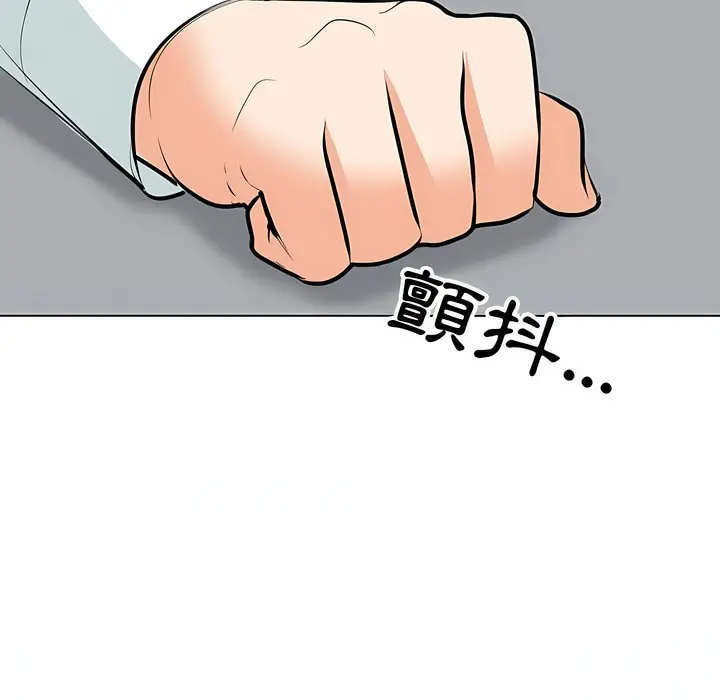 漫画《同事换换爱》第105话第88张图
