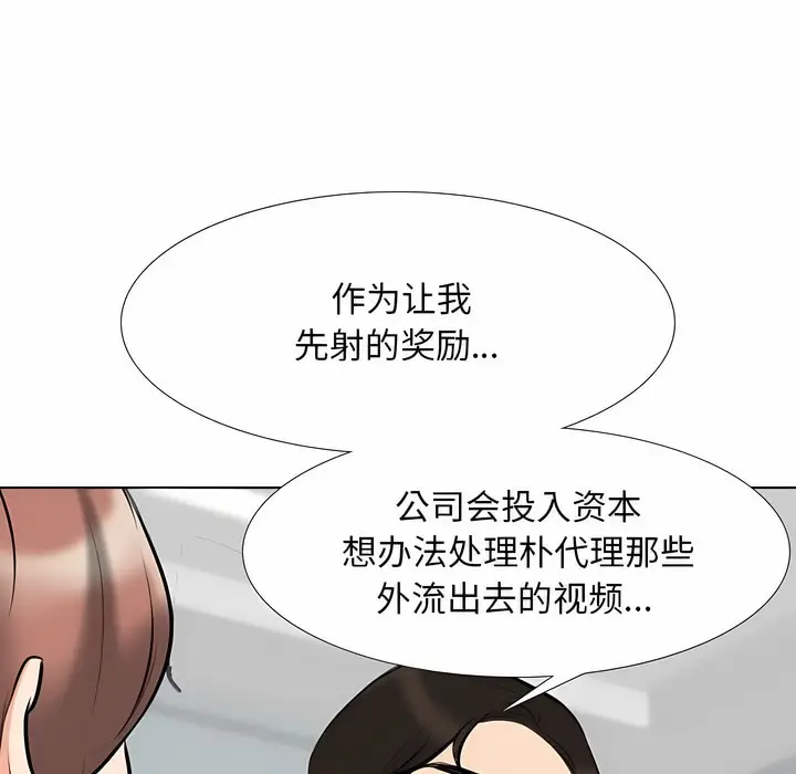 漫画《同事换换爱》第106话第100张图