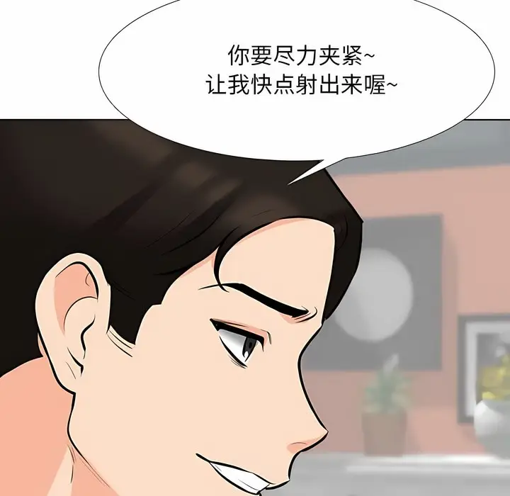 漫画《同事换换爱》第106话第111张图