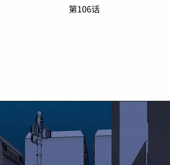 漫画《同事换换爱》第106话第15张图