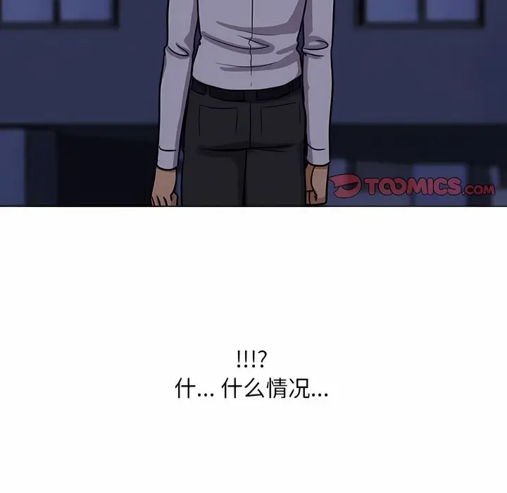漫画《同事换换爱》第106话第2张图
