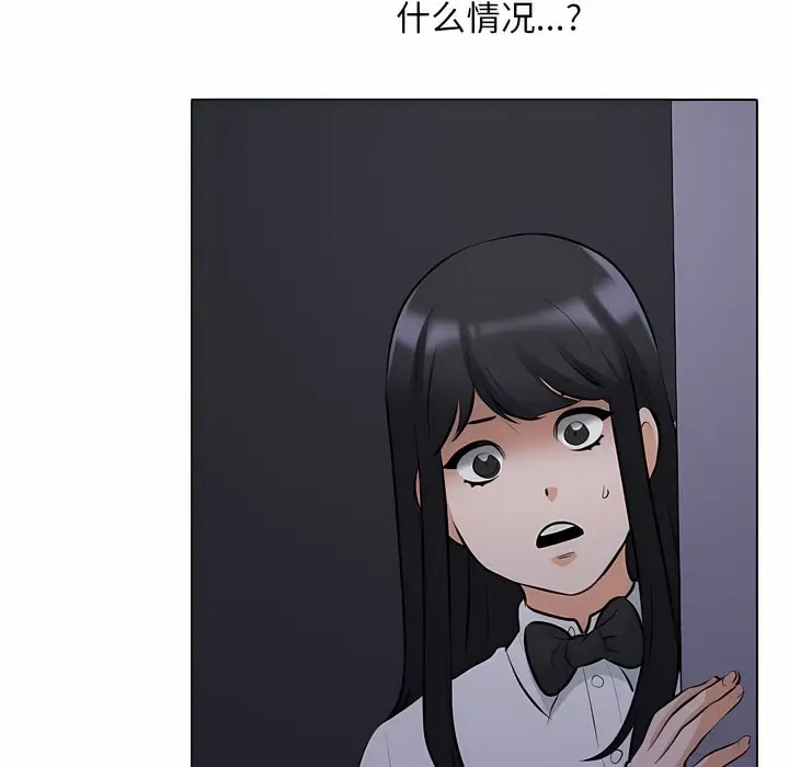 漫画《同事换换爱》第106话第20张图